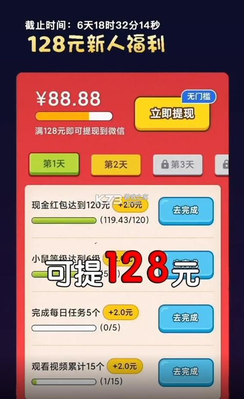 点点消消赚红包版