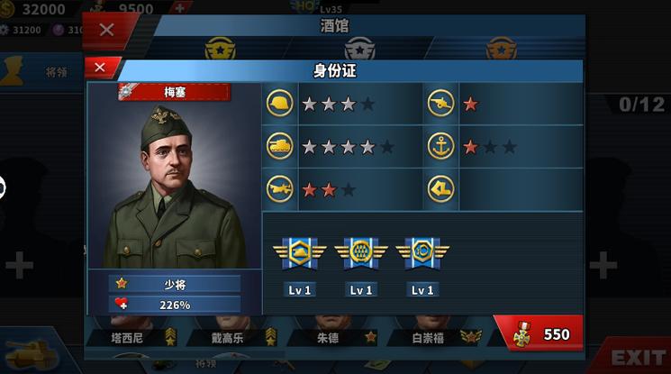 世界征服者4中国崛起无限资源游戏截图