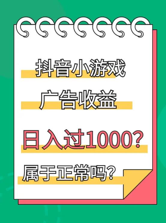 抖音小游戏怎么跳过广告领奖励