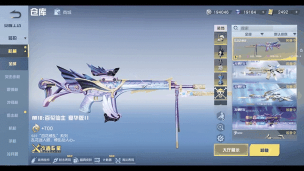 荒野行动scar皮肤缩略图