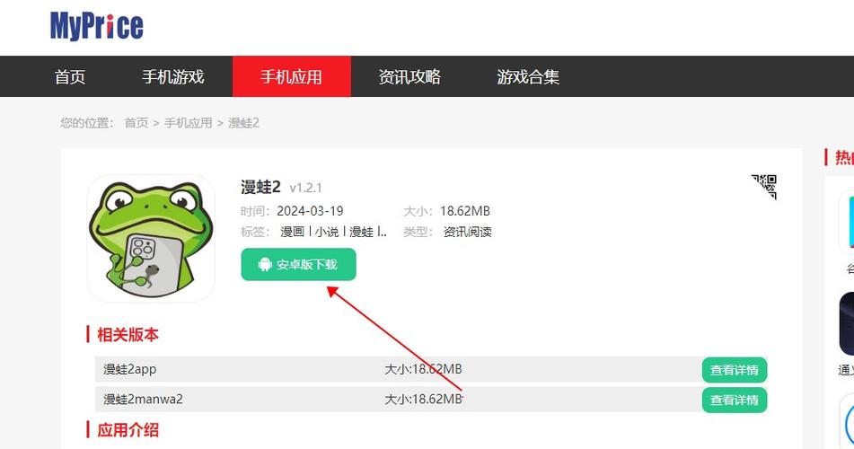 Manwa2官网正版入口缩略图