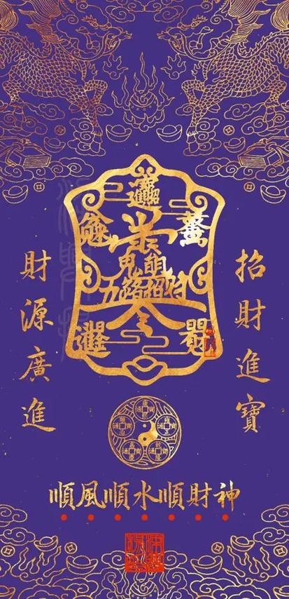 五大财神是哪五大财神缩略图