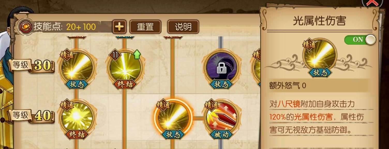 航海王燃烧意志黄猿加点游戏截图