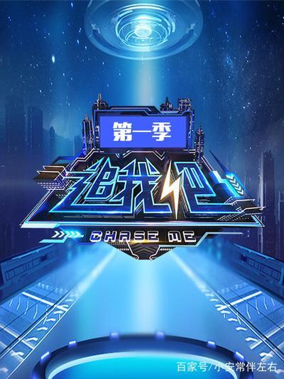 追我吧综艺在线观看完整版游戏截图