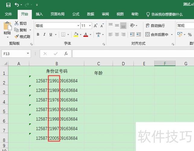 年龄自动计算公式