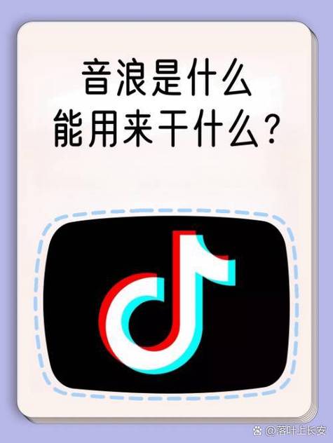 抖音是干嘛的