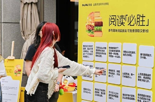 阅读挑战的福利缩略图