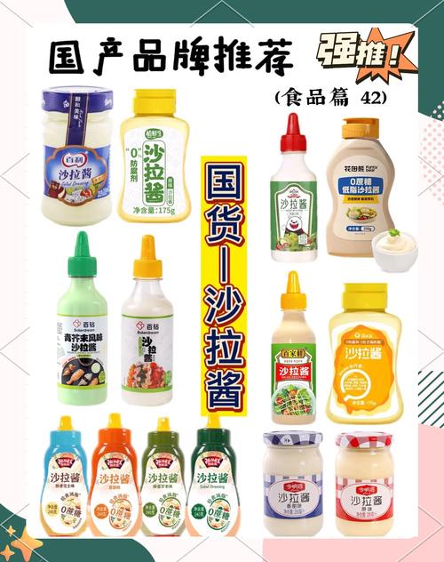 沙拉酱排行榜前十名