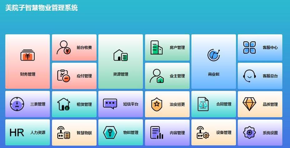 应用管理软件缩略图