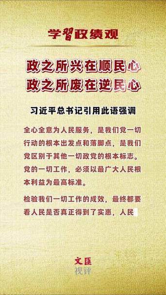 下载民心语app