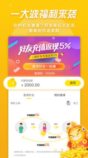 免费下载土豆app缩略图