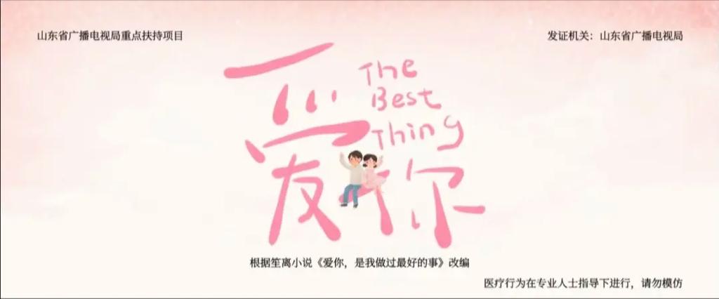 《爱你》电视剧免费观看