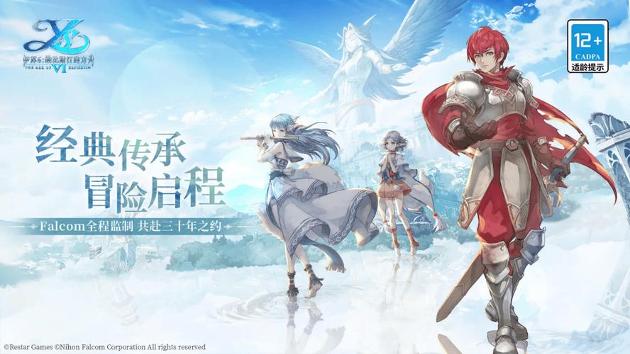 伊苏6原版缩略图