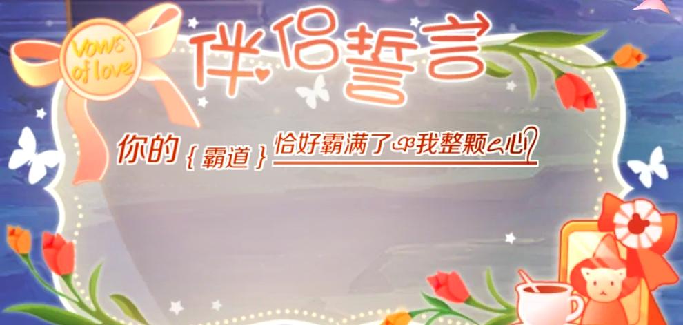 ℋ花体字伴侣誓言复制缩略图