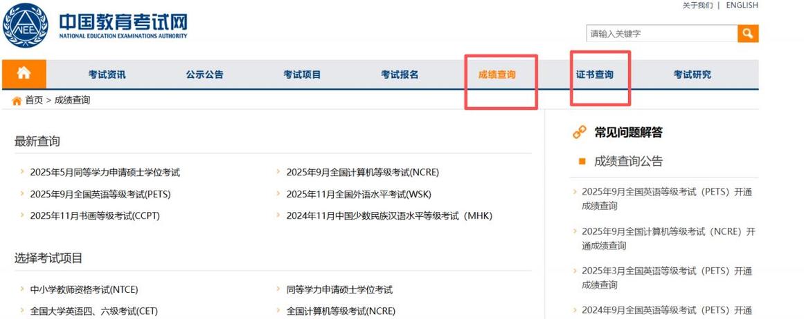个人学分查询官网入口