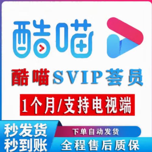 酷喵vip会员官方网站