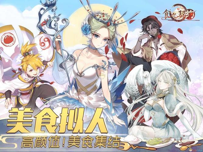 食之契约最强游戏截图