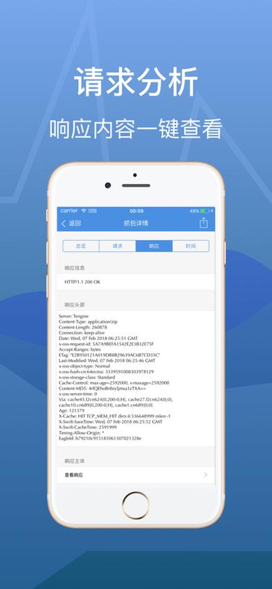 stream抓包软件