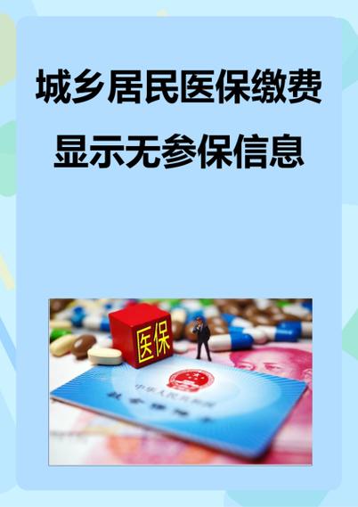 社保卡没激活可以用医保吗缩略图