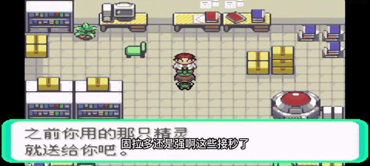 口袋妖怪黑白修改器下载游戏截图