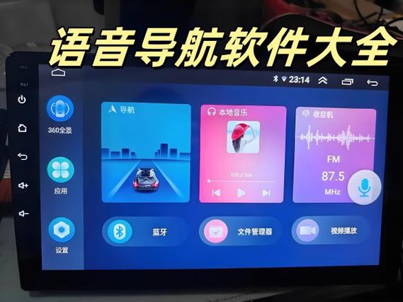 导航下载2014版语音