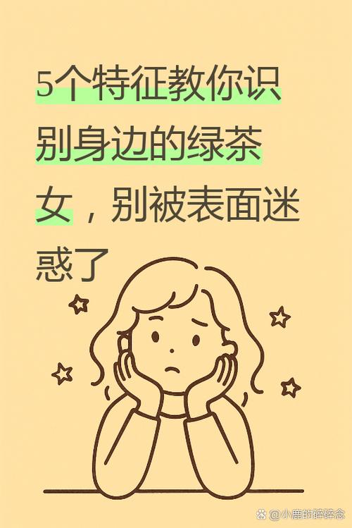 绿茶就要有绿茶的本事