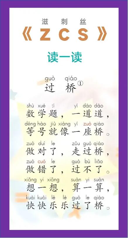 一年级语文上册课本电子版