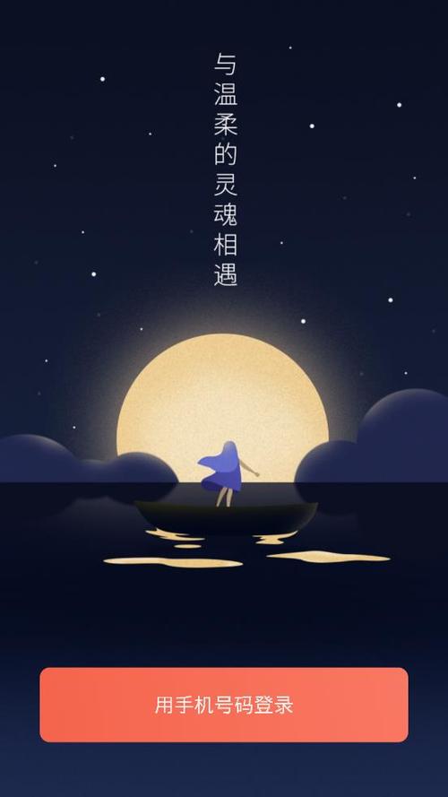 灯遇交友软件