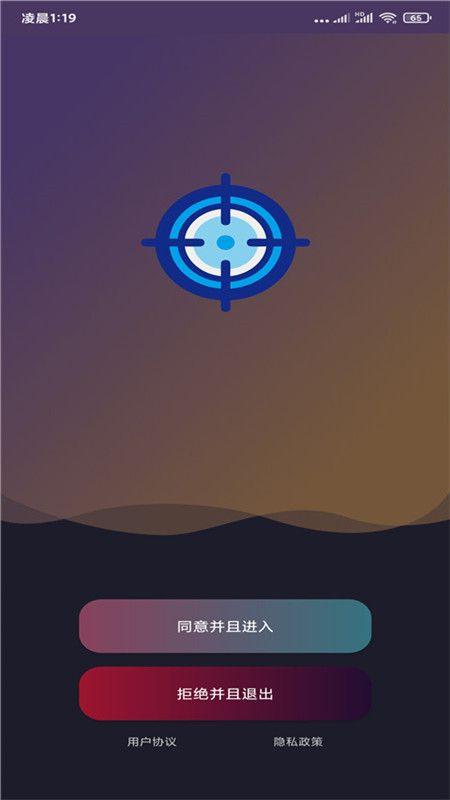 准星精灵官方下载