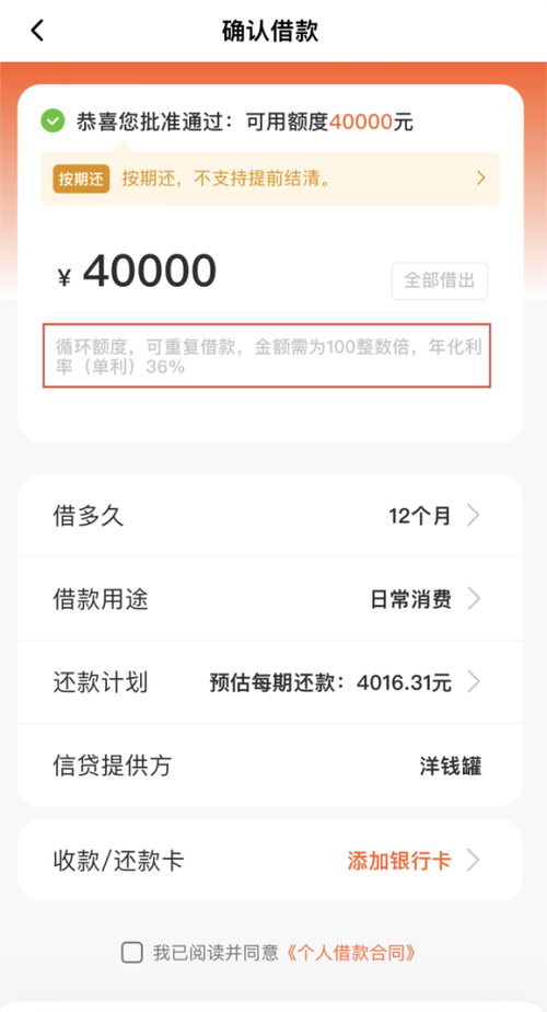 借5000的贷款正规平台