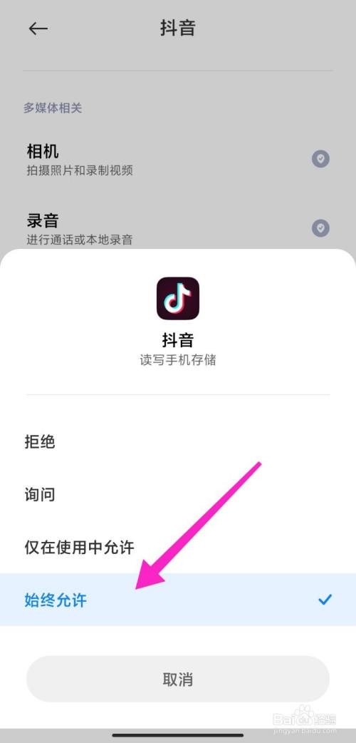 抖音短视频怎么保存不到相册缩略图