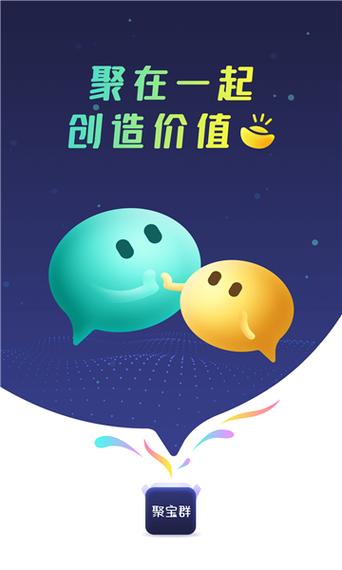 聚宝群赚钱app下载最新版本