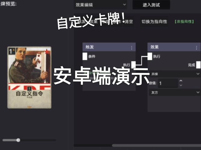 手机diy卡牌编辑器缩略图
