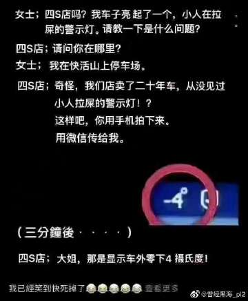 搞笑的语音导航