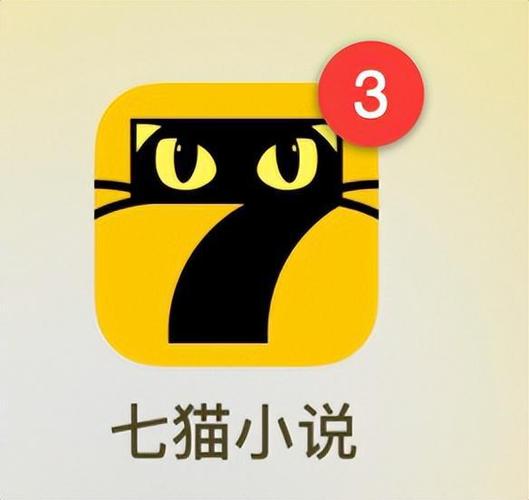 七猫小说APP缩略图