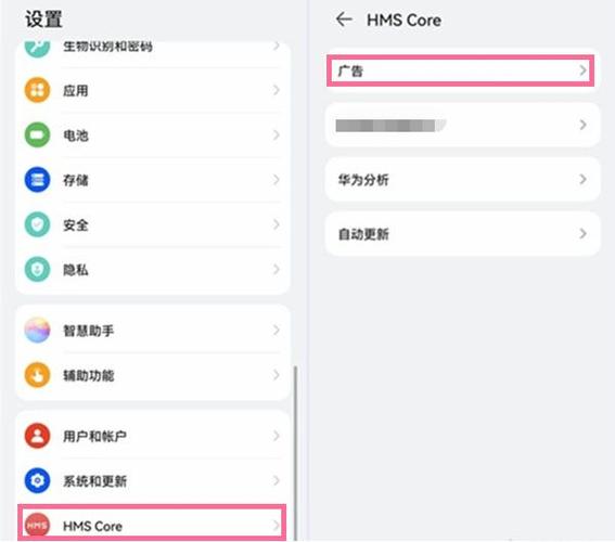 华为手机老是跳广告怎么关闭缩略图