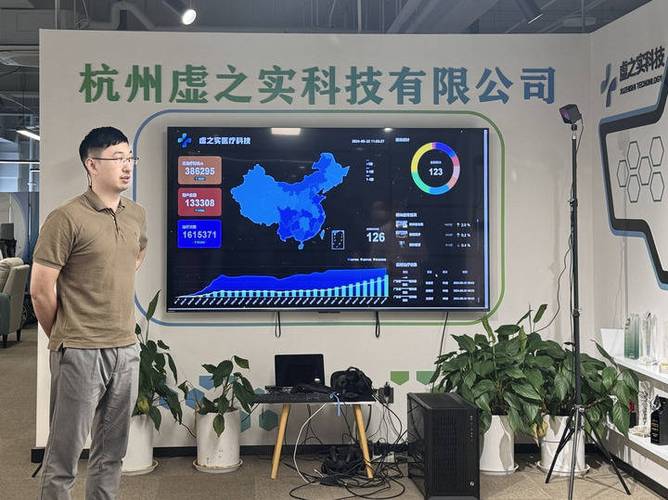杭州半个宇宙科技有限公司