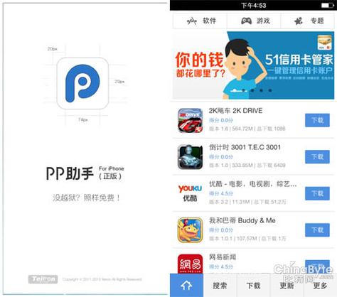 pdps软件安装中文版缩略图