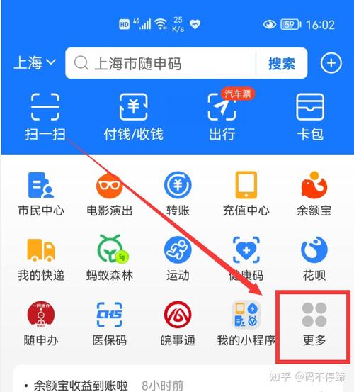 华为钱包怎么给公交卡充值缩略图