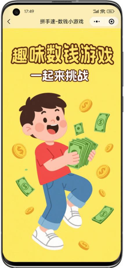 疯狂数钱游戏技巧