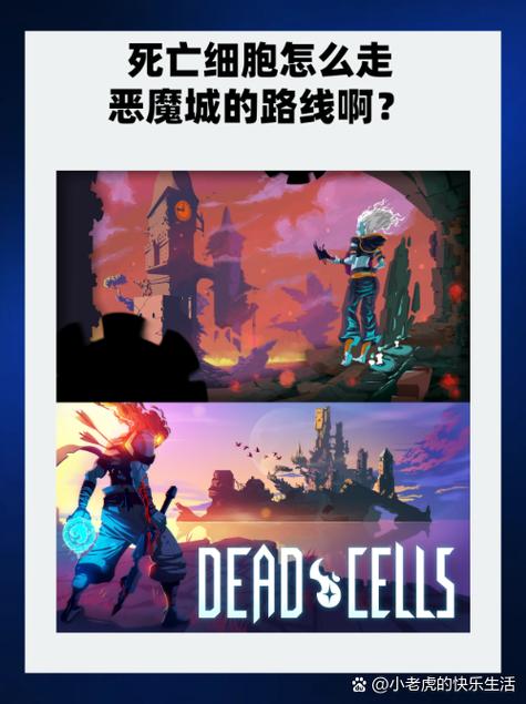 死亡细胞dlc介绍缩略图