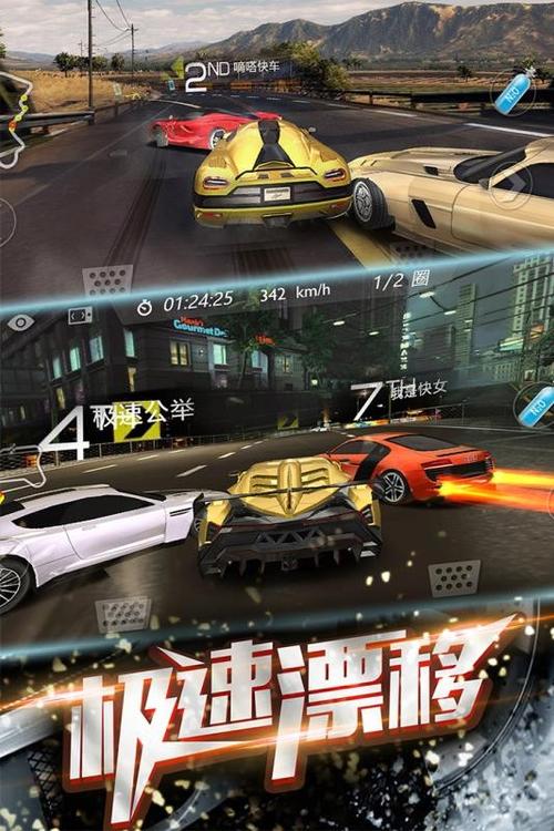 3D飞车飘移游戏截图