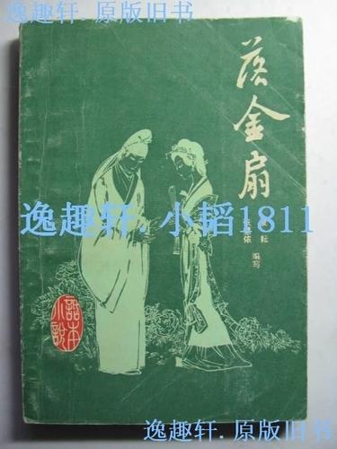 话本小说老版本缩略图