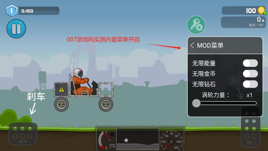疯狂赛车手内置菜单缩略图