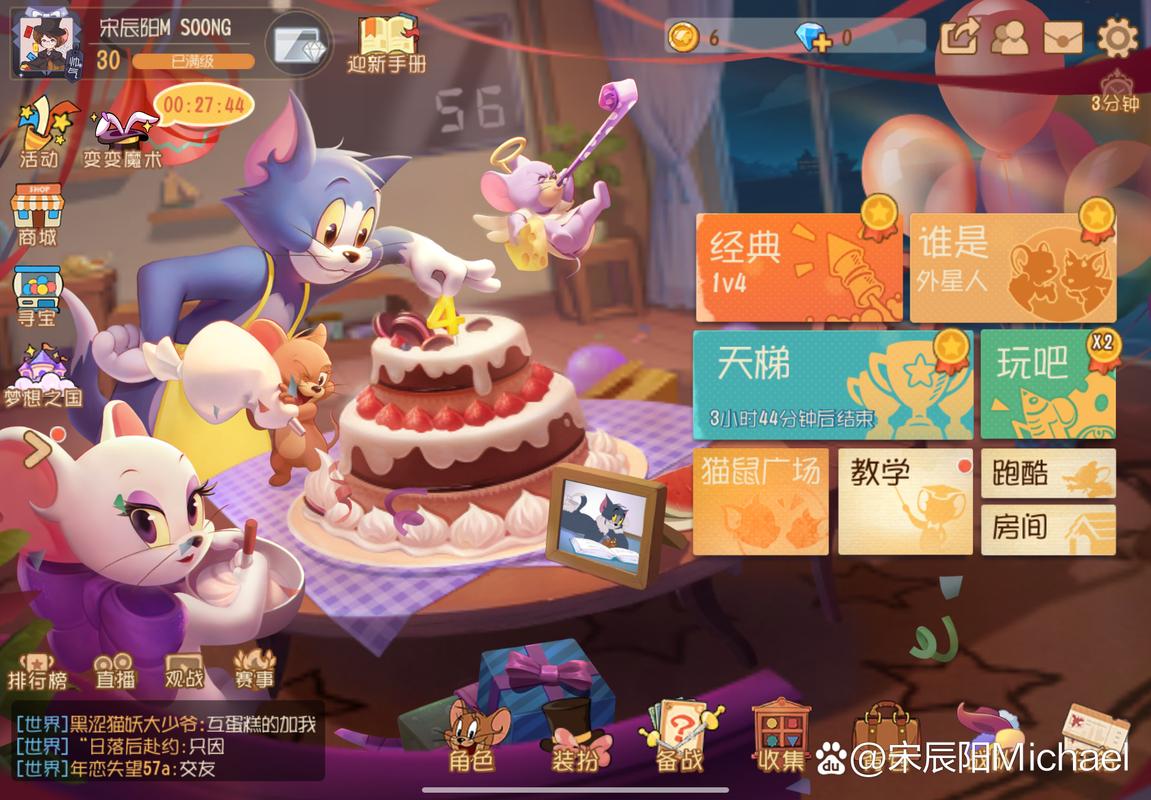猫和老鼠四周年下载缩略图