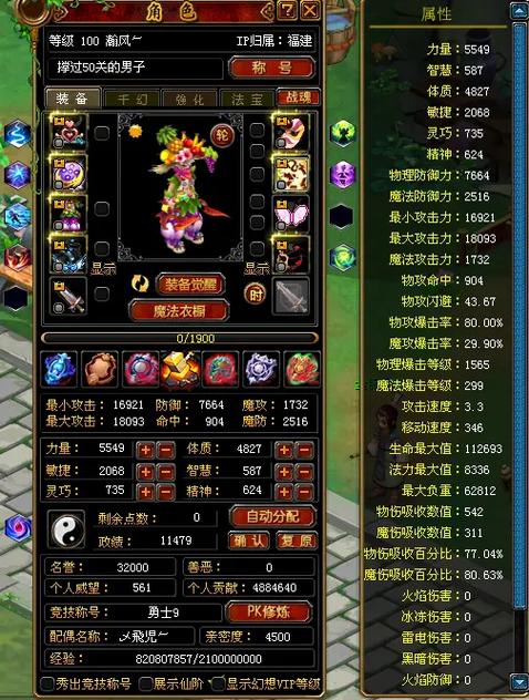 qq自由幻想剑客60级后攻略