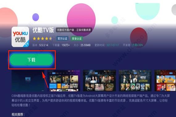 优酷视频经典版下载2023