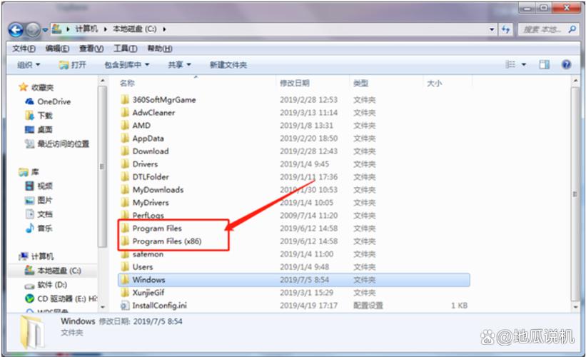 c盘缓存文件夹在哪里游戏截图