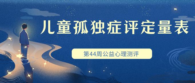 公益测评周缩略图