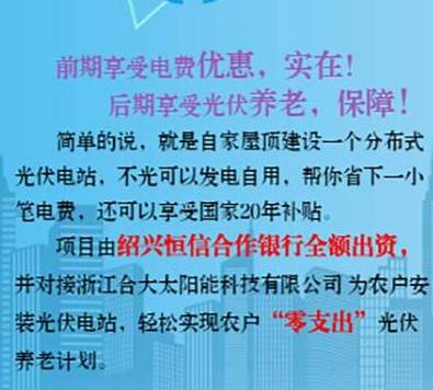 光伏贷款最新政策游戏截图
